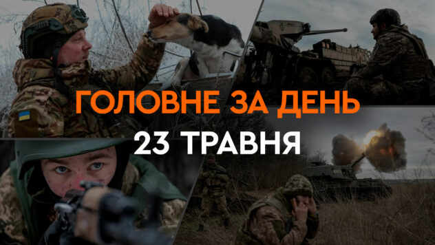 Terrore russo contro Kharkov, una nuova ondata di IPSO della Federazione Russa e 190 milioni di dollari dalla Gran Bretagna : le principali notizie del 23 maggio 