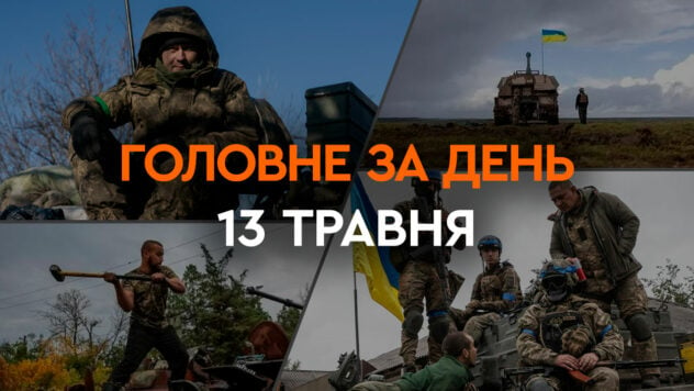 Detenzione di agenti del GRU, distruzione di Ka-52, Su-25 e attacco di droni nel Federazione Russa: le principali novità del 13 maggio