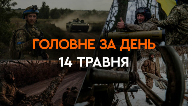 Bombardamento di Kharkov, F-16 dalla Danimarca, esplosione nella regione di Volgograd nella Federazione Russa : notizie del 14 maggio