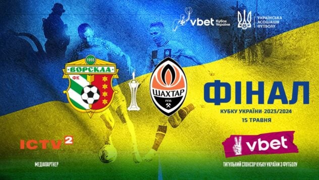 Il canale ICTV2 insieme all'UAF mostrerà la partita tra Vorskla - Shakhtar