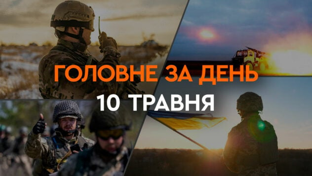 Offensiva nella regione di Kharkov, pacchetto di aiuti dagli Stati Uniti e bombardamento notturno dell'Ucraina: principali notizie il 10 maggio