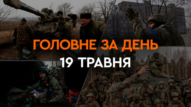 Sgranatura di Kharkov e Odessa, soldi dalla Germania e campionato dell'Usik: principali novità del 19 maggio