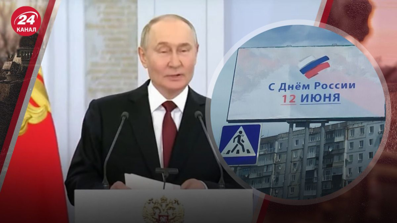 Putin non conosce il significato della “Giornata della Russia”: uno stratega politico ha ridicolizzato un'altra follia del capo della Cremlino