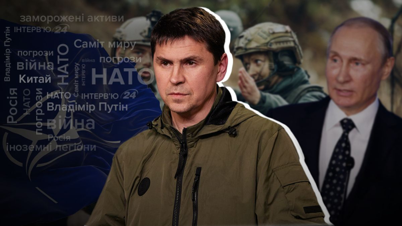 Le truppe straniere verranno portate in Ucraina: intervista esclusiva con Podolyak