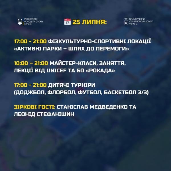 Una fan zone olimpica è stata aperta al VDNH di Kiev - ingresso gratuito 