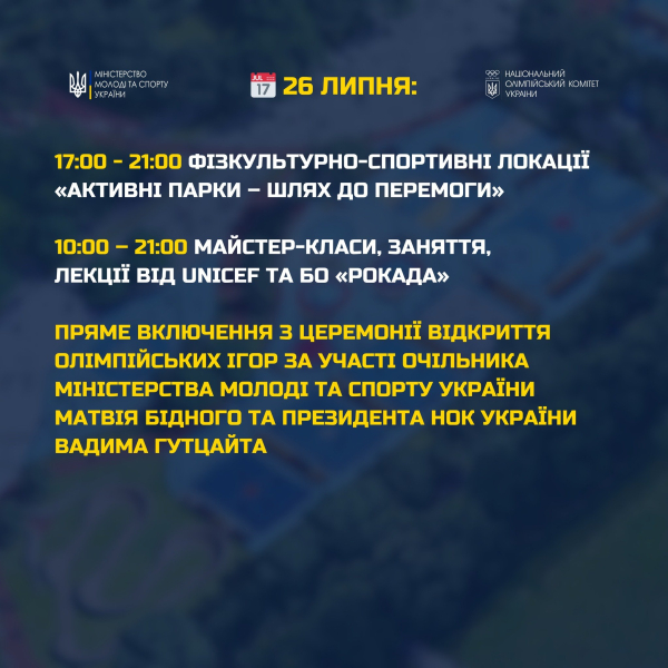Una fan zone olimpica è stata aperta gratuitamente al VDNKh a Kiev ammissione