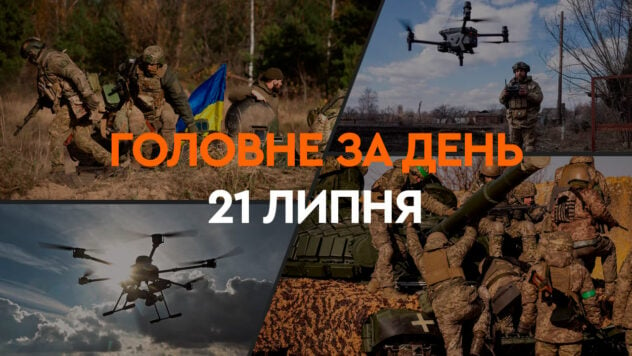 Bombardamento dell'Ucraina, modernizzazione dell'industria della difesa tedesca e rapporto tra le perdite delle forze armate dell'Ucraina e della Federazione Russa: l'importante per il 21 luglio