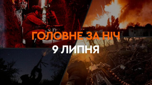 Esplosioni nel Dnepr e attacchi di droni su tre regioni della Federazione Russa: i principali eventi di la notte del 9 luglio