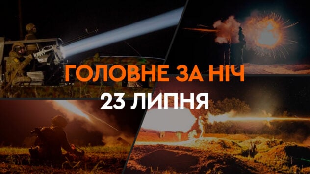 Eventi della notte del 23 luglio: i primi 1,4 miliardi di € dal patrimonio della Federazione Russa, esplosioni a Sebastopoli e Shostka