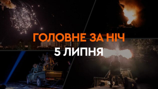 Attacco di droni all'Ucraina, esplosioni nella Federazione Russa ed elezioni in Gran Bretagna: i principali eventi di la notte del 5 luglio