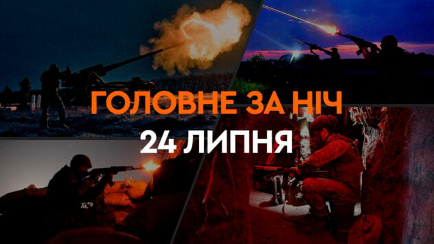 Eventi della notte del 24 luglio: attacchi a Kharkov e nuovi risultati del sondaggio elettorale a gli Stati Uniti