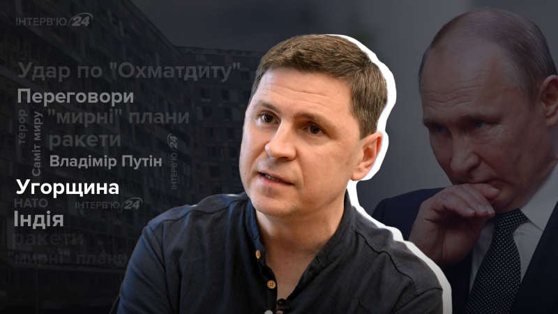 A quali condizioni Putin può attaccare la NATO: intervista con Mikhail Podolyak