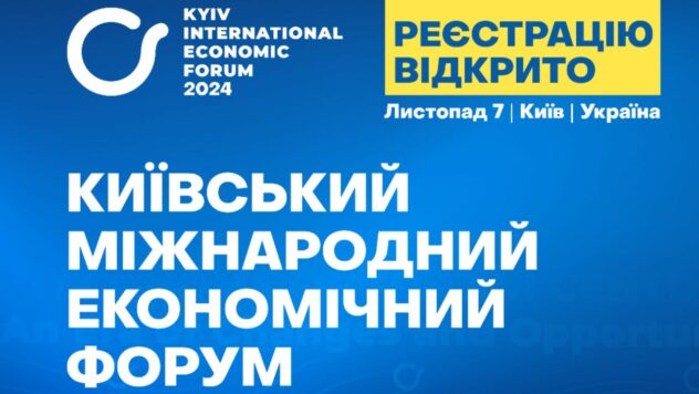 Kiev International Economic Forum 2024: la registrazione è iniziata