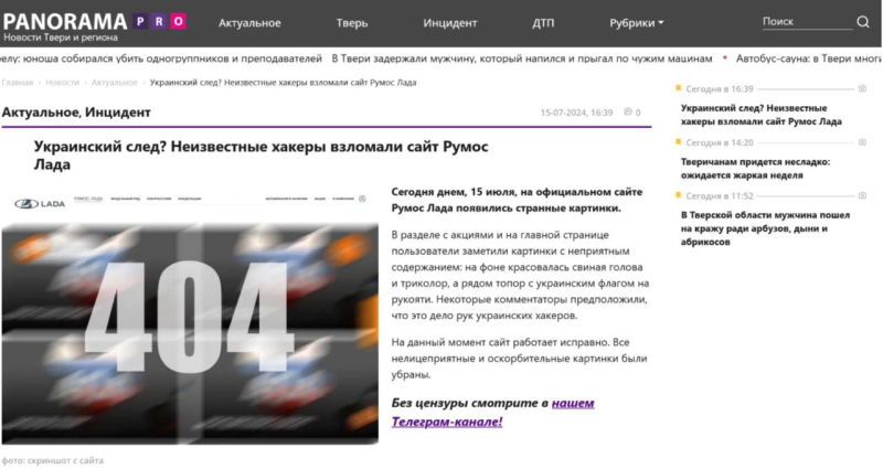 Per il sostegno alla guerra : GUR insieme agli hacker ha attaccato un centinaio di siti web della Federazione Russa