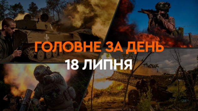 Nuovi trattati di sicurezza, ritiro delle forze armate ucraine da Urozhayny e sconfitta della base russa in Crimea: le principali notizie del 18 luglio 