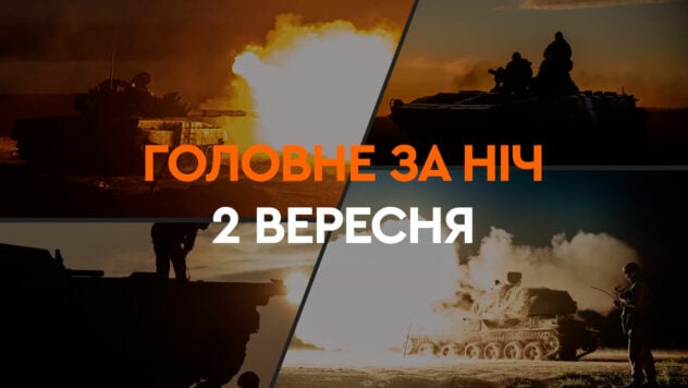 Eventi della notte del 2 settembre: attacco missilistico all'Ucraina ed esplosioni a Kiev