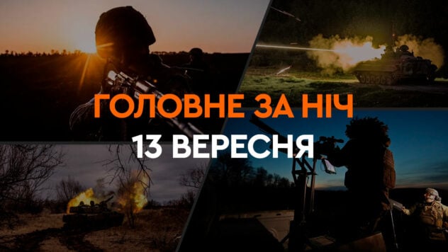 Arrivo ai magazzini russi a Mariupol ed esplosioni a Zaporozhye: eventi della notte del 13 settembre