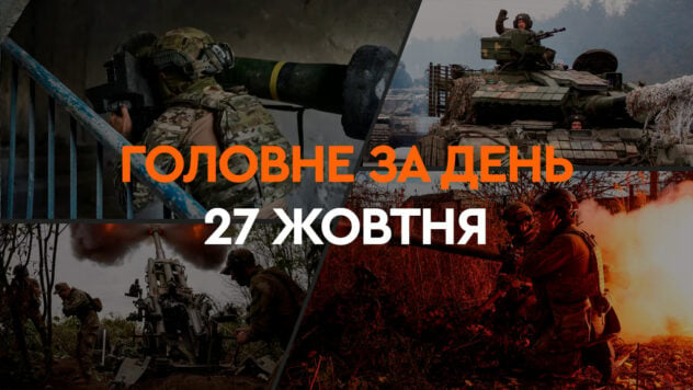 Novità 27 ottobre: ​​sparatoria a Selidovo, risultati elettorali in Georgia e attacco notturno a Kiev 