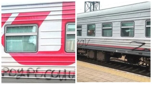 In Lituania hanno costretto a cancellare le lettere Z sul treno di transito Mosca-Kaliningrad