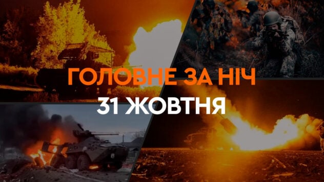 Eventi della notte del 31 ottobre: ​​attacco di droni all'Ucraina ed esplosioni a Kiev