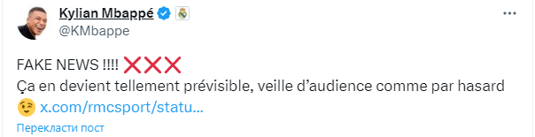 Mbappe è stato accusato di violenza sessuale in un hotel - il calciatore nega