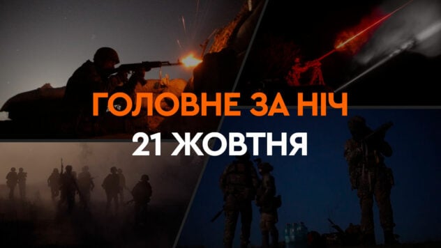 Eventi della notte del 21 ottobre: ​​attacco di droni all'Ucraina ed esplosioni a Kiev