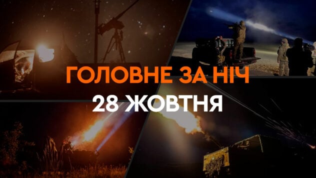 Esplosioni in Crimea, attacco aereo su Kharkov e attacco di droni contro la Federazione Russa: le principali eventi della notte del 28 ottobre