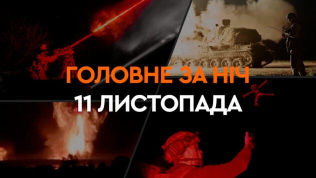 Eventi della notte dell'11 novembre: attacco di droni all'Ucraina ed esplosioni a Zaporozhye