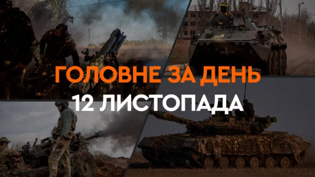 Eventi del 12 novembre: gli invasori stanno preparando un attacco a Zaporozhye, e a Krivoy Rog stanno tirati fuori dalle macerie i corpi di una madre e di tre figli