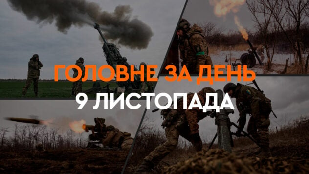 La cosa principale della giornata del 9 novembre: esplosioni a Shostka e attacco di droni SBU su obiettivi vicino a Tula