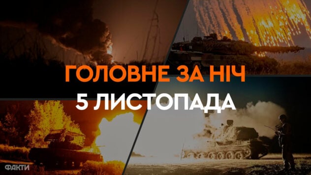 Eventi della notte del 5 novembre: esplosioni a Kiev, Kharkov e nuovi dati sulla RPDC truppe nella Federazione Russa