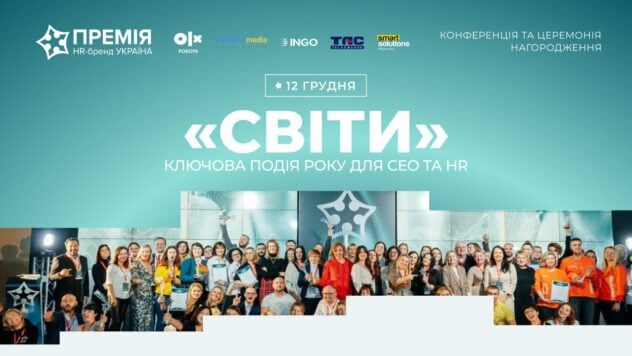 Premio HR-Brand Ucraina 2024: una conferenza e una cerimonia di premiazione si terranno a Kiev