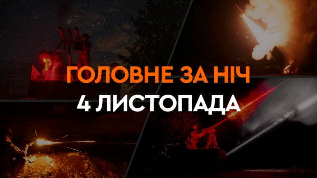 Eventi della notte del 4 novembre: attacco di droni all'Ucraina ed esplosioni a Kiev