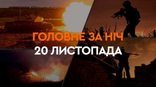 Eventi della notte del 20 novembre: attacco UAV alla Russia ed esplosioni nella regione di Kiev