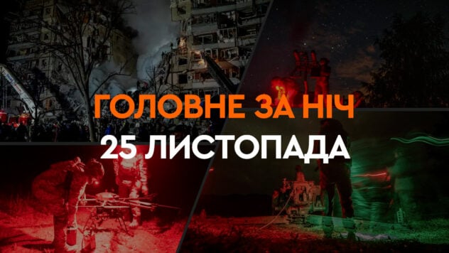 Eventi della notte del 25 novembre: attacco di droni all'Ucraina e 