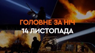 Eventi della notte del 14 novembre: attacco di droni all'Ucraina ed esplosioni a Kharkov