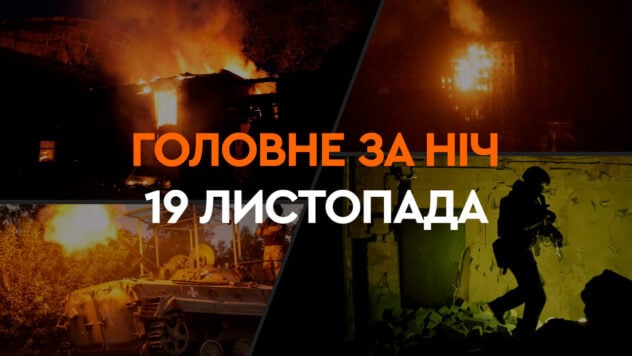 Eventi della notte del 19 novembre: esplosioni nella regione di Kiev e un attacco UAV al Regione di Rostov