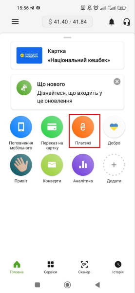 Come donare 1000 da Zelenskyj per aiutare le Forze Armate dell'Ucraina: metodi e istruzioni