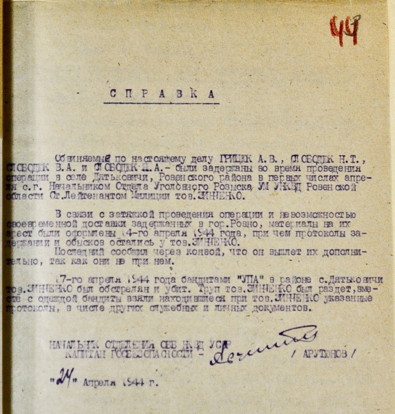 L'ultima parola è stata Gloria all'Ucraina! Come gli organi dell'NKVD hanno giustiziato in modo dimostrativo i membri dell'UPA a Rivne