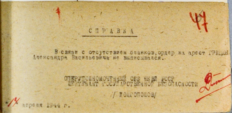 L'ultima parola è stata Gloria all'Ucraina! Mentre gli organi dell'NKVD 