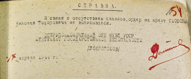 L'ultima parola è stata Gloria all'Ucraina! Come gli organi dell'NKVD hanno giustiziato in modo dimostrativo i membri dell'UPA a Rivne