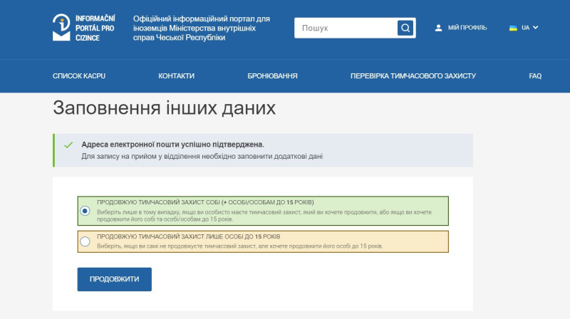 Come registrarsi per l'estensione del visto di protezione temporanea nella Repubblica Ceca 2025: istruzioni dettagliate