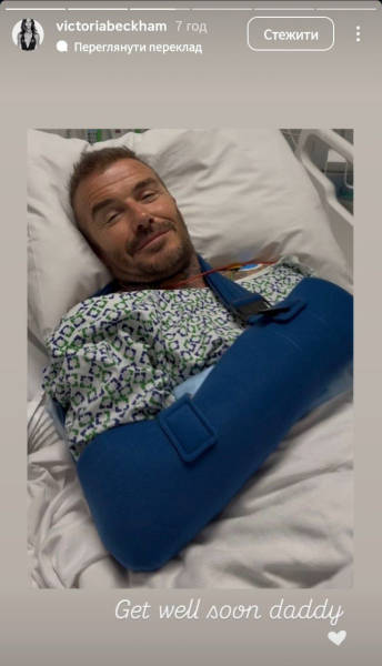 Oltre 20 anni di dolore: Beckham operato per l&#39;infortunio riportato in partita Foto 1