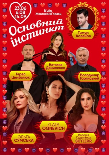 concerti estivi, festival e standard: dove andare a kyiv in giugno 2025
