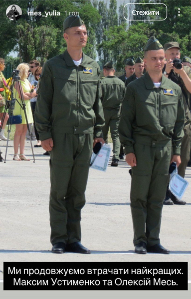 L&#39;uomo d&#39;acciaio: la madre di Juice sul pilota F-16 deceduto Maksim Ustimenko (Foto 1)