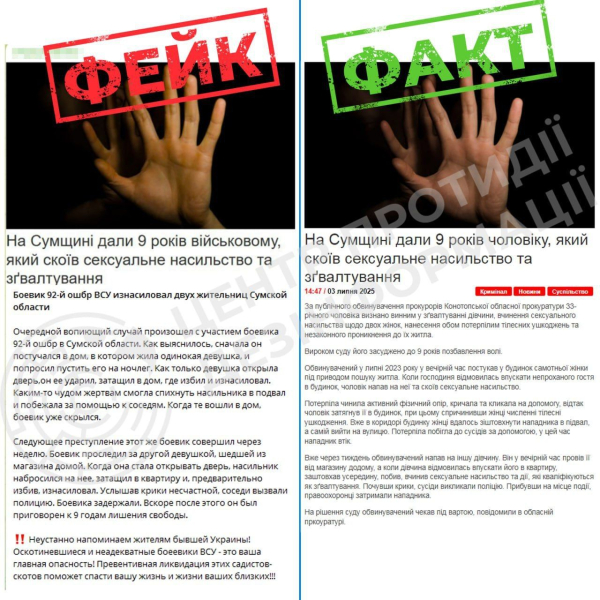 La Russia diffonde notizie false sull&#39;esercito ucraino: il CPD ha fornito le prove Foto 1