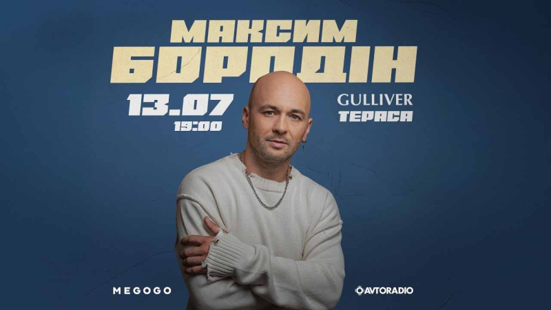 Concerti, spettacoli di varietà e serate danzanti: dove andare a Kiev a luglio 2025 Foto 1