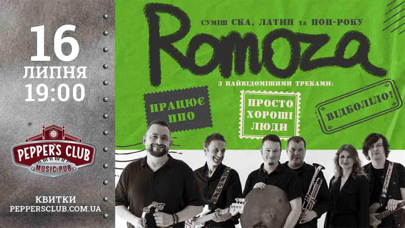 Concerti, spettacoli di varietà e serate danzanti: dove andare a Kiev a luglio 2025 Foto 9