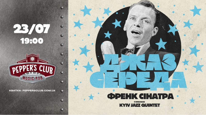 Concerti, spettacoli di varietà e serate danzanti: dove andare a Kiev a luglio 2025 Foto 10
