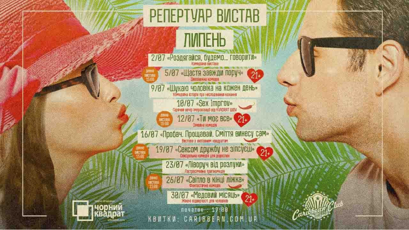 Concerti, spettacoli di varietà e serate danzanti: dove andare a Kiev a luglio 2025 Foto 13